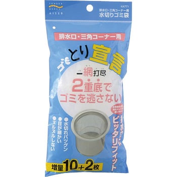 ゴミとり宣言 一網打尽 10+2枚 KA771 アイセン