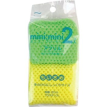 ミニクリーナー2個入 アクリル アイセン