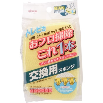 交換用スペア トレピカ BF822 アイセン