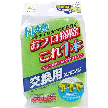 交換用スペア トレピカ BF822 アイセン