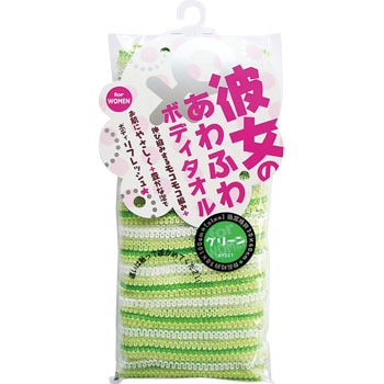 彼女のあわふわボディタオル アイセン