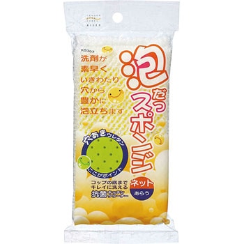 泡だつスポンジ ネット アイセン