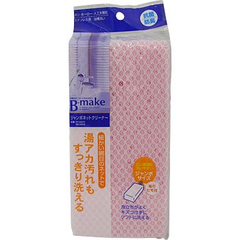 32075 BMK �W�����{�l�b�g�N���[�i�[ ���a�Y�� 05299936