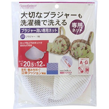 GS ブラジャー洗い 専用ネット 東和産業