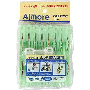 アルモア ピンチ16個入 オーエ