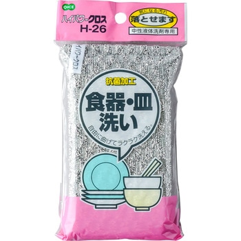ハイパワークロス 食器・皿洗い H-26 オーエ
