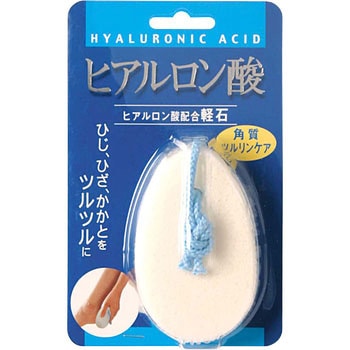 ヒアルロン酸配合軽石 オーエ