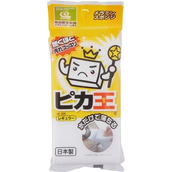 ピカ王レギュラー ワイズ