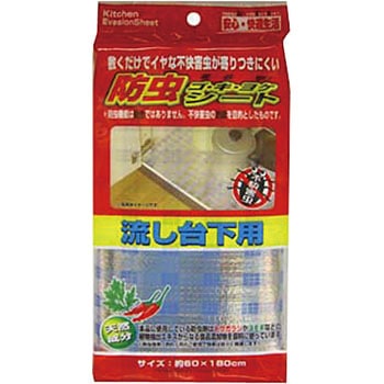 ワイズ ゴキヨケシート流し台下用 ワイズ