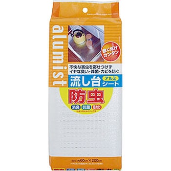 ワイズ 防虫アルミ流し台シート SS-548 ワイズ