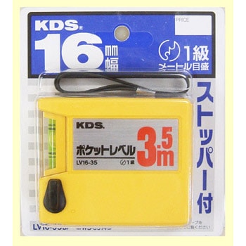 LV13-02 BP ポケットレベル 1個 ムラテックKDS 【通販モノタロウ】