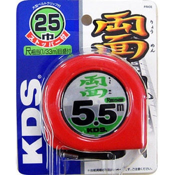 両面ネオロック(ストッパー付) ムラテックKDS
