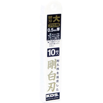 替刃 ムラテックKDS