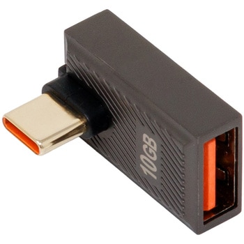 USB3.2Gen2変換アダプタ Cオス - Aメス 横L型フラット アイネックス