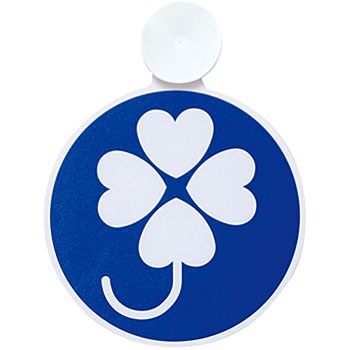 MJ-702 クローバーマーク2 1個 Pellucid(旧MIRAREED) 【通販モノタロウ】