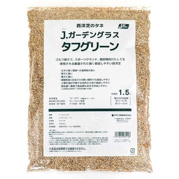 【タネ】西洋芝のタネ Jガーデングラス タフグリーン J.garden