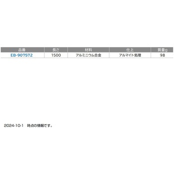 折りたたみ棚受用 一括解除レバーセット 別売品 ロッド スガツネ工業