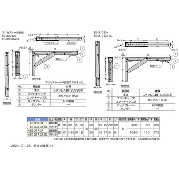 ステンレス折りたたみ棚受 スガツネ工業