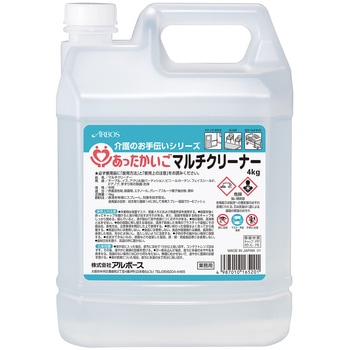 あったかいご マルチクリーナー アルボース