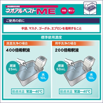 ネオアルベストME - アルボース