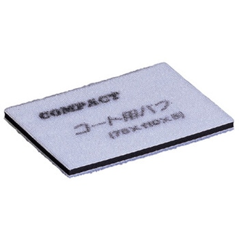 75×110×5 ガラスコート用バフ コンパクトツール
