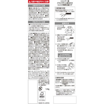 ルシ―ド カラーリンスPRO マンダム