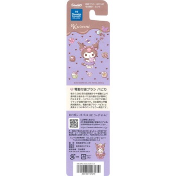 クロミハピカ ハピカ