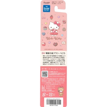 ハローキティハピカ ハピカ