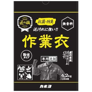 匠の技 粉末作業衣洗剤 カネヨ石鹸