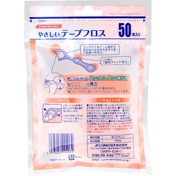 デンタルプロやさしいテープフロス デンタルプロ