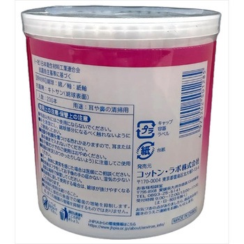 コットン・ラボ スタンダード綿棒 コットン・ラボ