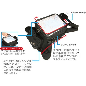 R&R BWPテーパードタンクバッグ ラフアンドロード