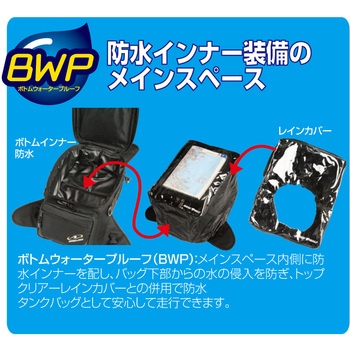 R&R BWPテーパードタンクバッグ ラフアンドロード