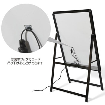 LEDパネルA型スタンド片面タイプ 高昇