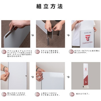 案内スタンド看板 高昇