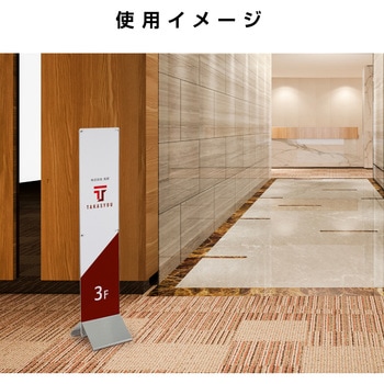 案内スタンド看板 高昇
