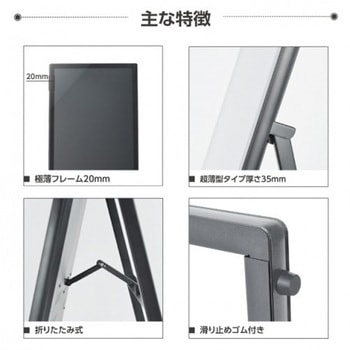 A型デジタルサイネージ 高昇