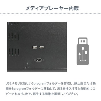 A型デジタルサイネージ 高昇
