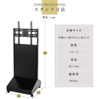 スタンド付きデジタルサイネージ 高昇