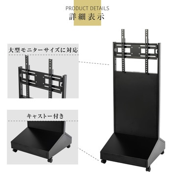 スタンド付きデジタルサイネージ 高昇
