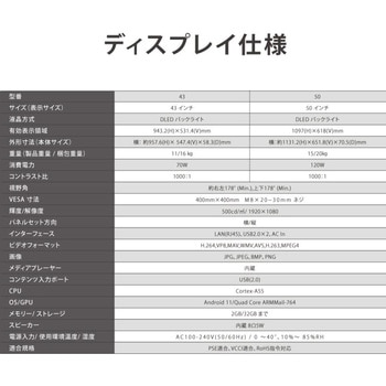 スタンド付きデジタルサイネージ 高昇