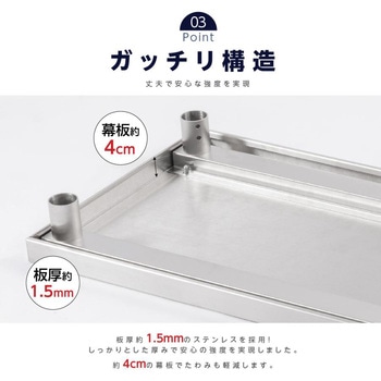 ステンレス作業台2段タイプ 高昇