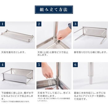 ステンレス作業台2段タイプ 高昇