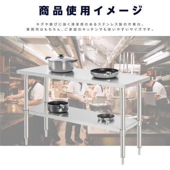 ステンレス作業台2段タイプ 高昇