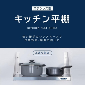ステンレス製キッチン平台 高昇