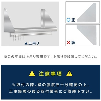 ステンレス製キッチン水切棚 高昇