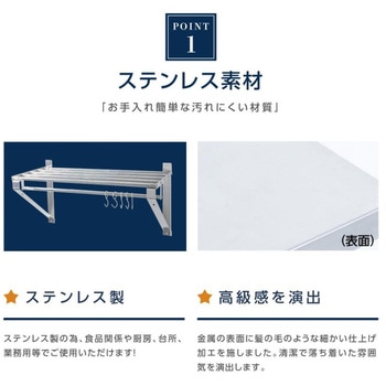 ステンレス製キッチン水切棚 高昇
