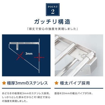ステンレス製キッチン水切棚 高昇