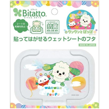 ビタット いないいないばぁっ ビタットジャパン