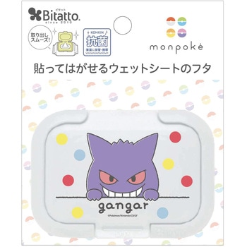 ビタット モンポケ ビタットジャパン